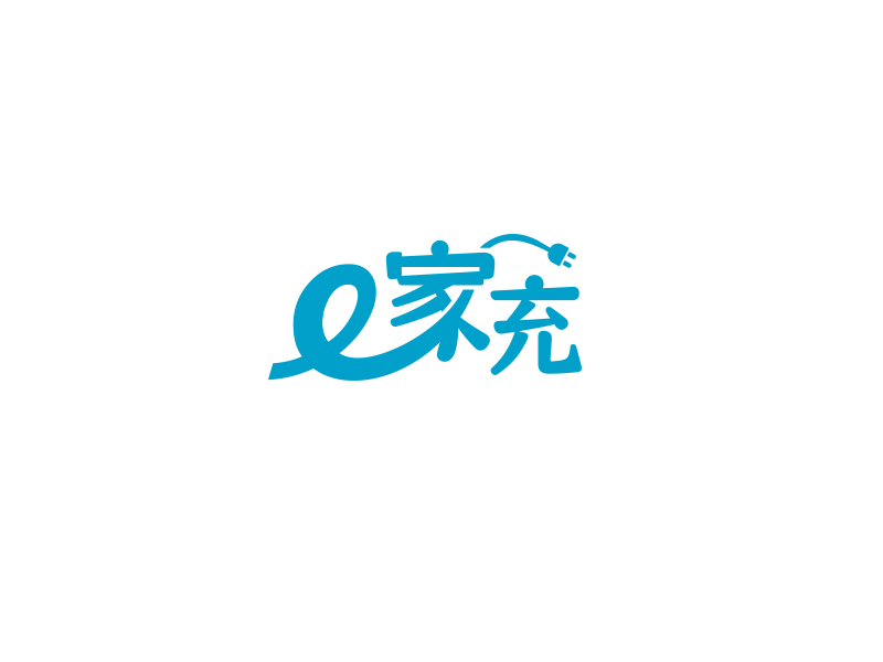 舒強的e家充logo設(shè)計