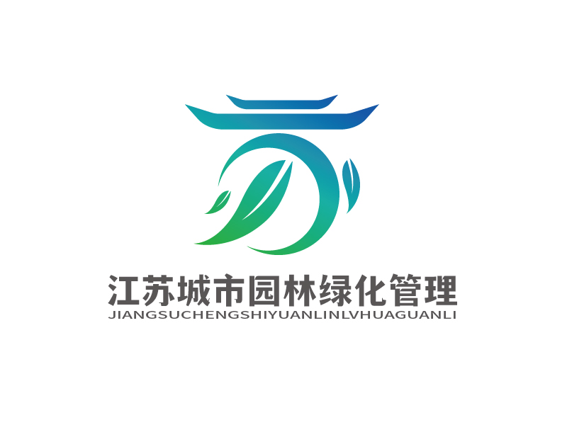 張俊的江蘇城市園林綠化管理logo設(shè)計(jì)