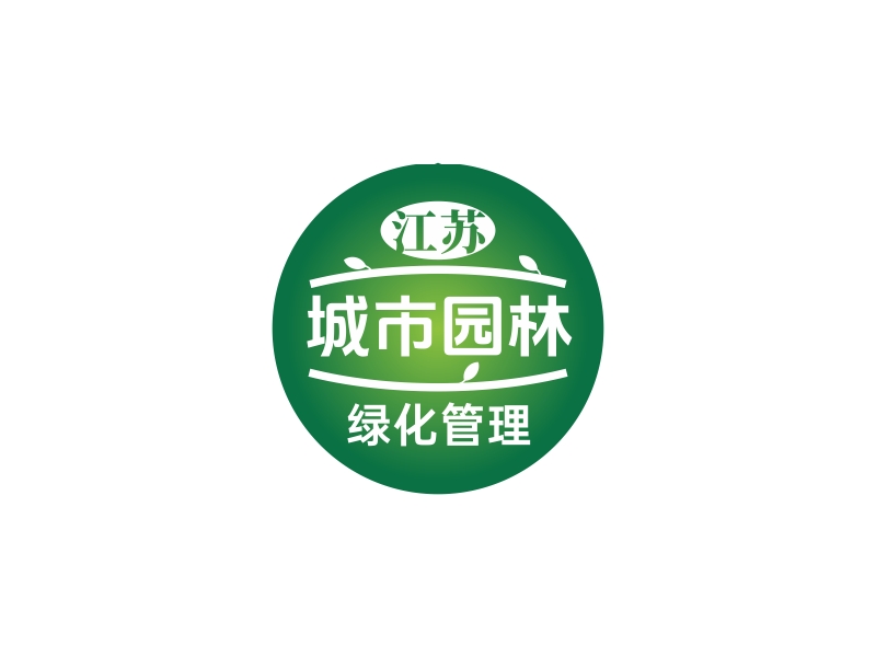 林思源的江蘇城市園林綠化管理logo設(shè)計(jì)