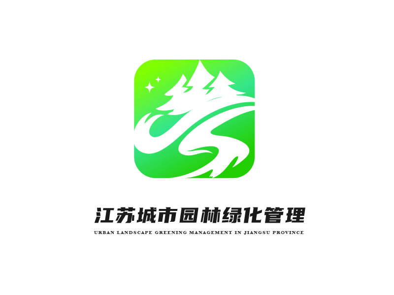 朱紅娟的江蘇城市園林綠化管理logo設(shè)計(jì)