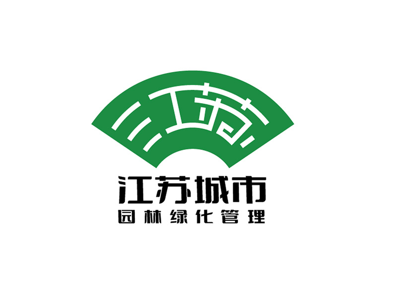 李勝利的江蘇城市園林綠化管理logo設(shè)計(jì)