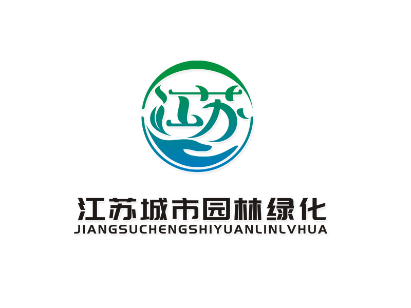 李杰的江蘇城市園林綠化管理logo設(shè)計