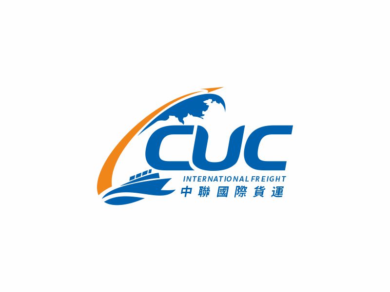 何嘉健的中聯(lián)國際貨運有限公司/CUC International Freight Co., Limitedlogo設(shè)計