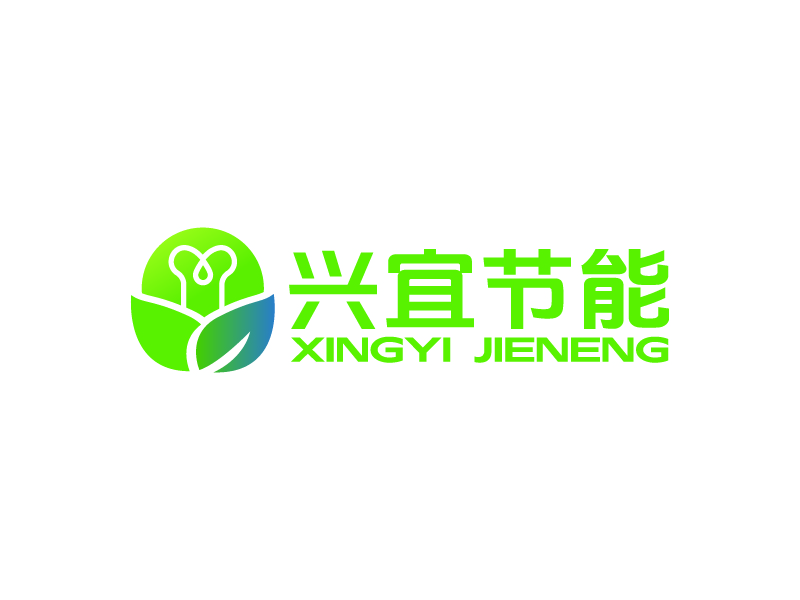 楊忠的湖北興宜節(jié)能環(huán)保科技有限公司logo設(shè)計(jì)