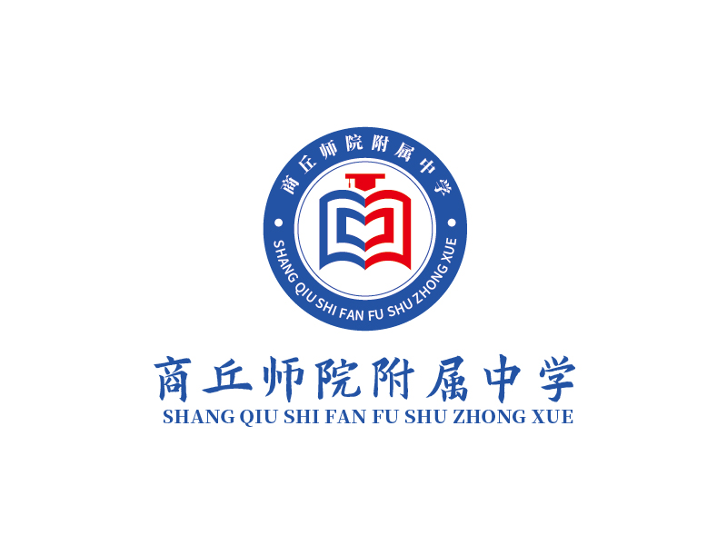 張俊的商丘師院附屬中學(xué) shang qiu shi fan fu shu zhong xuelogo設(shè)計