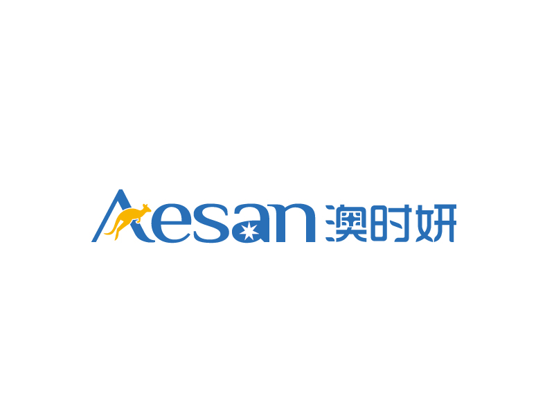 張俊的澳時妍Aesan 美容化妝logo設計