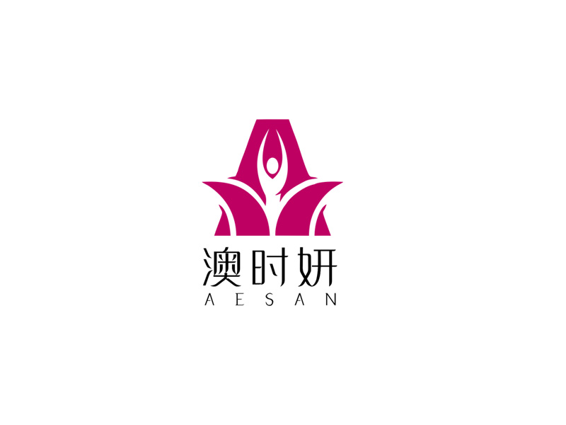 郭慶忠的澳時妍Aesan 美容化妝logo設(shè)計(jì)