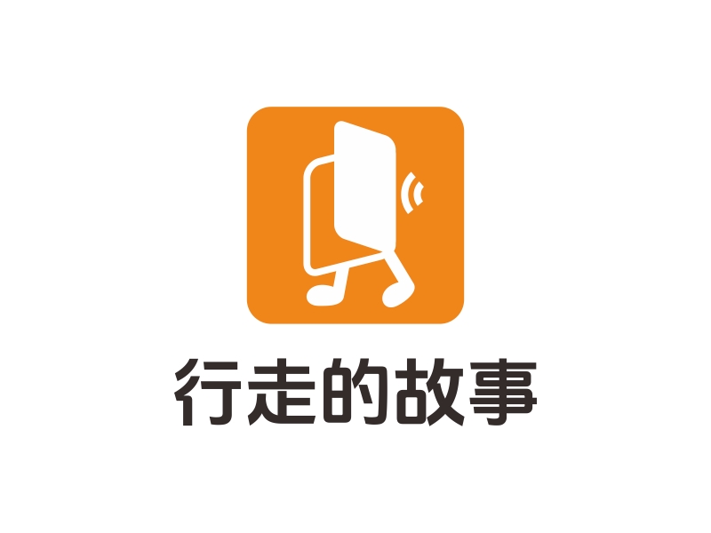 林思源的行走的故事logo設(shè)計