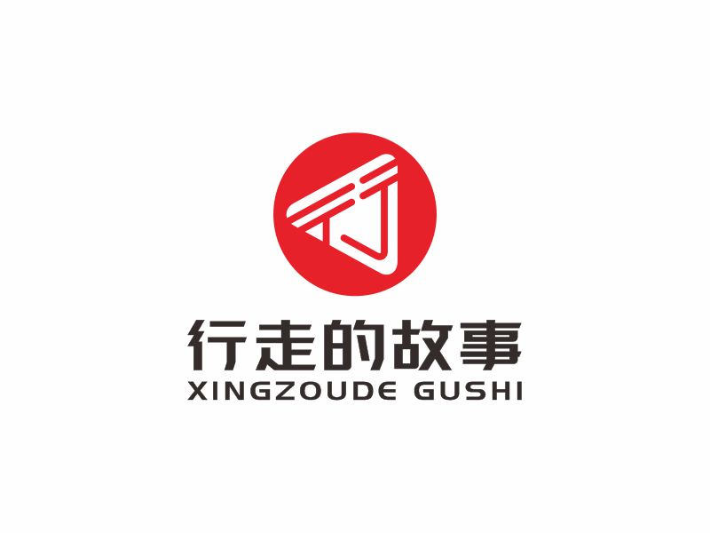 何嘉健的行走的故事logo設(shè)計