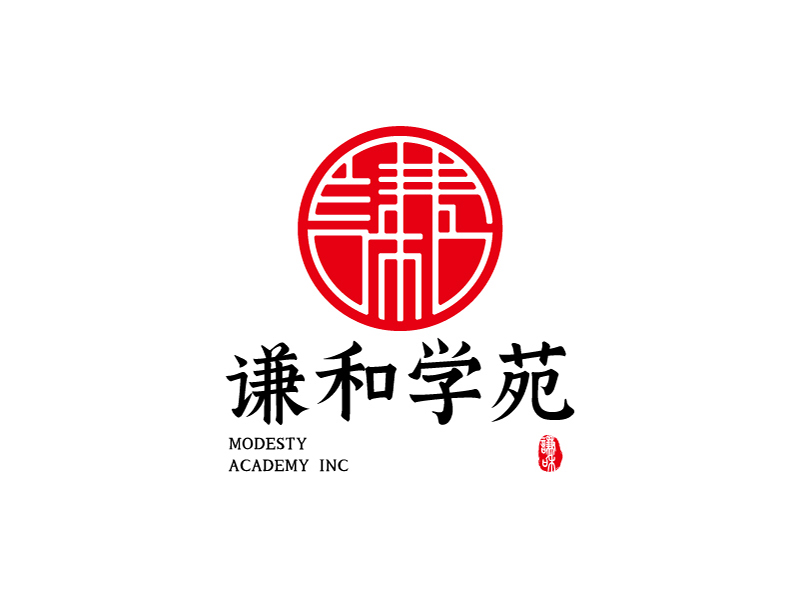 楊忠的謙和學(xué)苑 Modesty Academy Inclogo設(shè)計