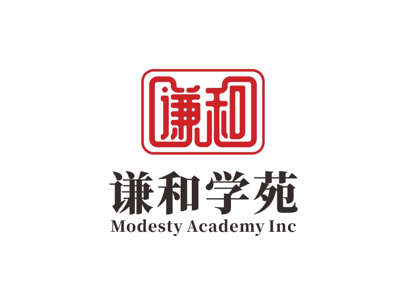 林思源的謙和學(xué)苑 Modesty Academy Inclogo設(shè)計(jì)