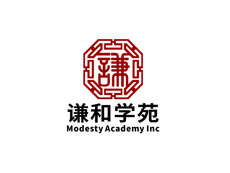 王文波的謙和學苑 Modesty Academy Inclogo設計