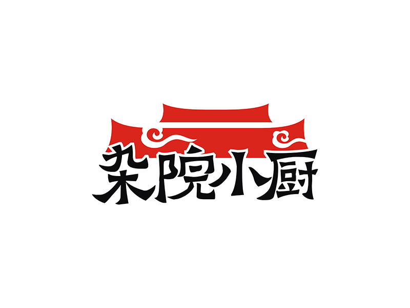 周都響的雜院小廚logo設(shè)計(jì)