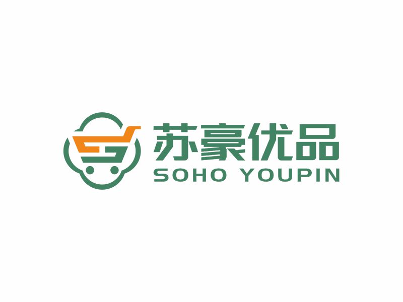 何嘉健的蘇豪優(yōu)品SOHO YOUPINlogo設計