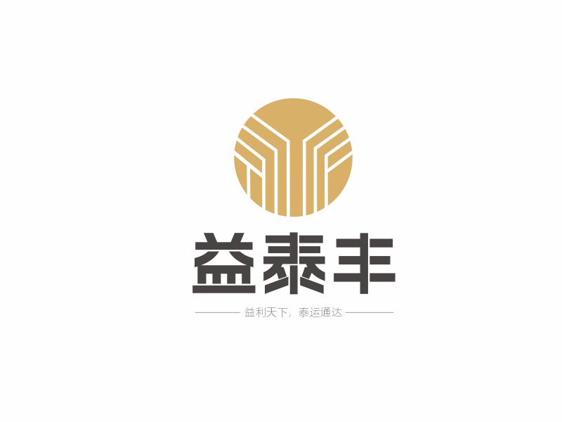 向紅的益泰豐/內(nèi)蒙古益泰豐管理咨詢有限公司logo設(shè)計(jì)