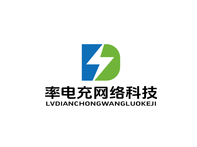 張俊的大連率電充網(wǎng)絡(luò)科技有限公司logo設(shè)計