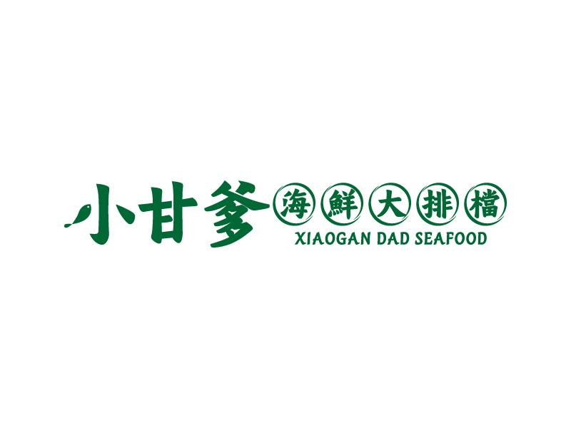 楊忠的小甘爹海鮮大排檔  Xiaogan Dad Seafoodlogo設(shè)計(jì)