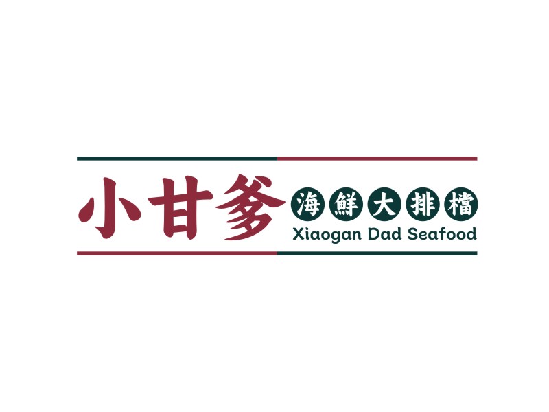 譚家強的小甘爹海鮮大排檔  Xiaogan Dad Seafoodlogo設(shè)計