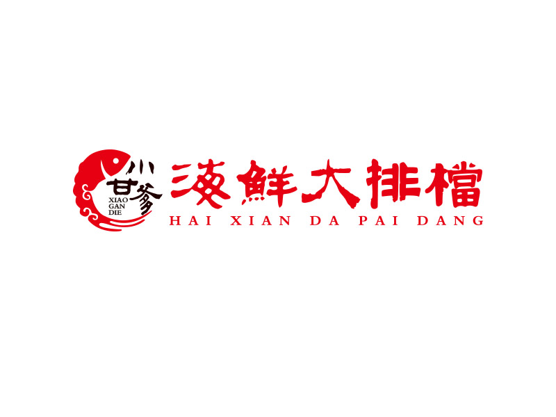 宋從堯的小甘爹海鮮大排檔  Xiaogan Dad Seafoodlogo設(shè)計(jì)