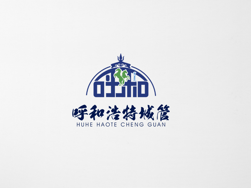 郭慶忠的呼和浩特城管logo設計