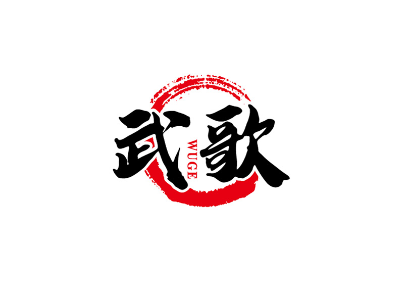 李勝利的武歌logo設(shè)計(jì)