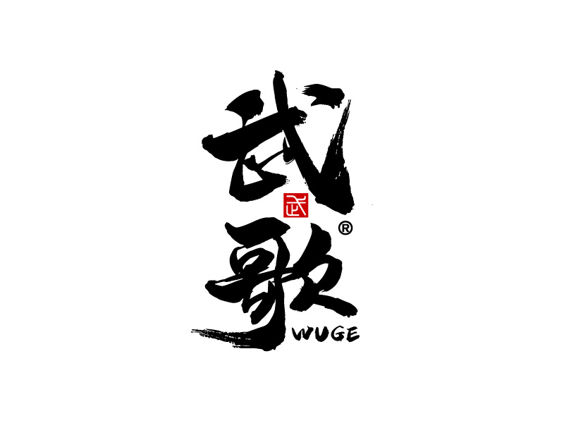 黎明鋒的武歌logo設(shè)計