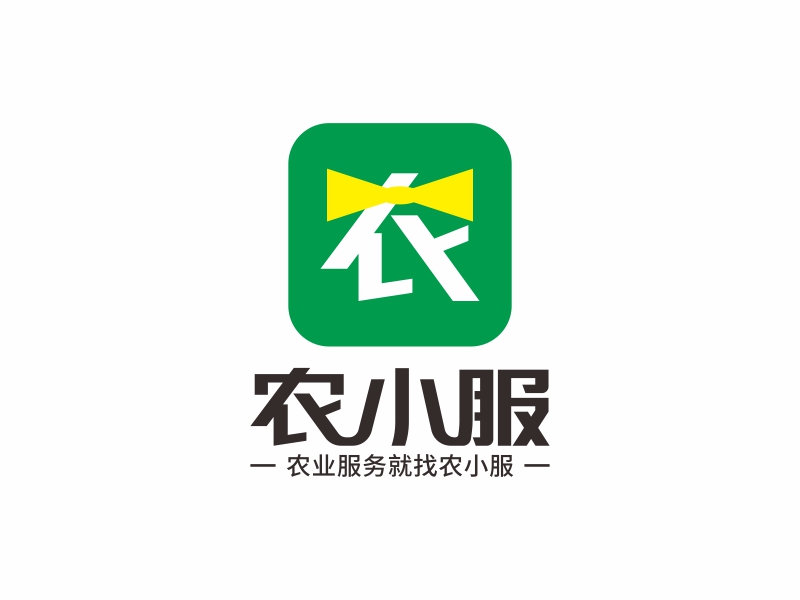 陳國偉的農(nóng)小服logo設計