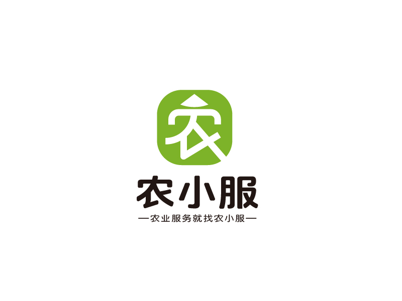 張俊的農(nóng)小服logo設計