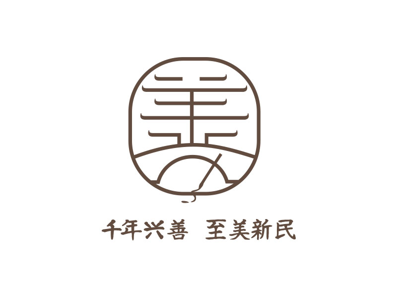 朱紅娟的新民村LOGOlogo設計