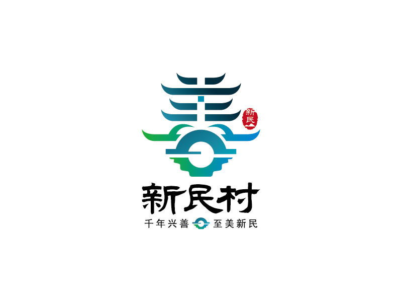 安冬的新民村LOGOlogo設(shè)計(jì)