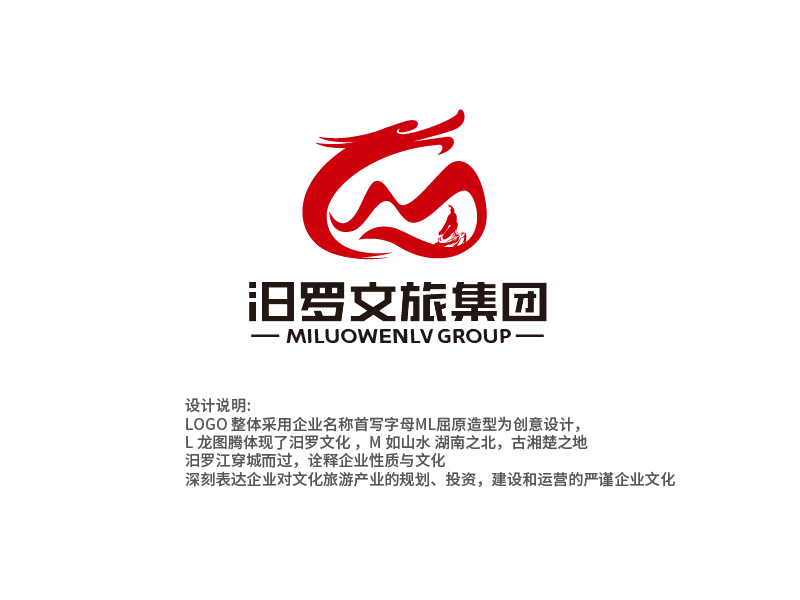 張俊的汨羅文旅集團(tuán)有限公司logo設(shè)計(jì)